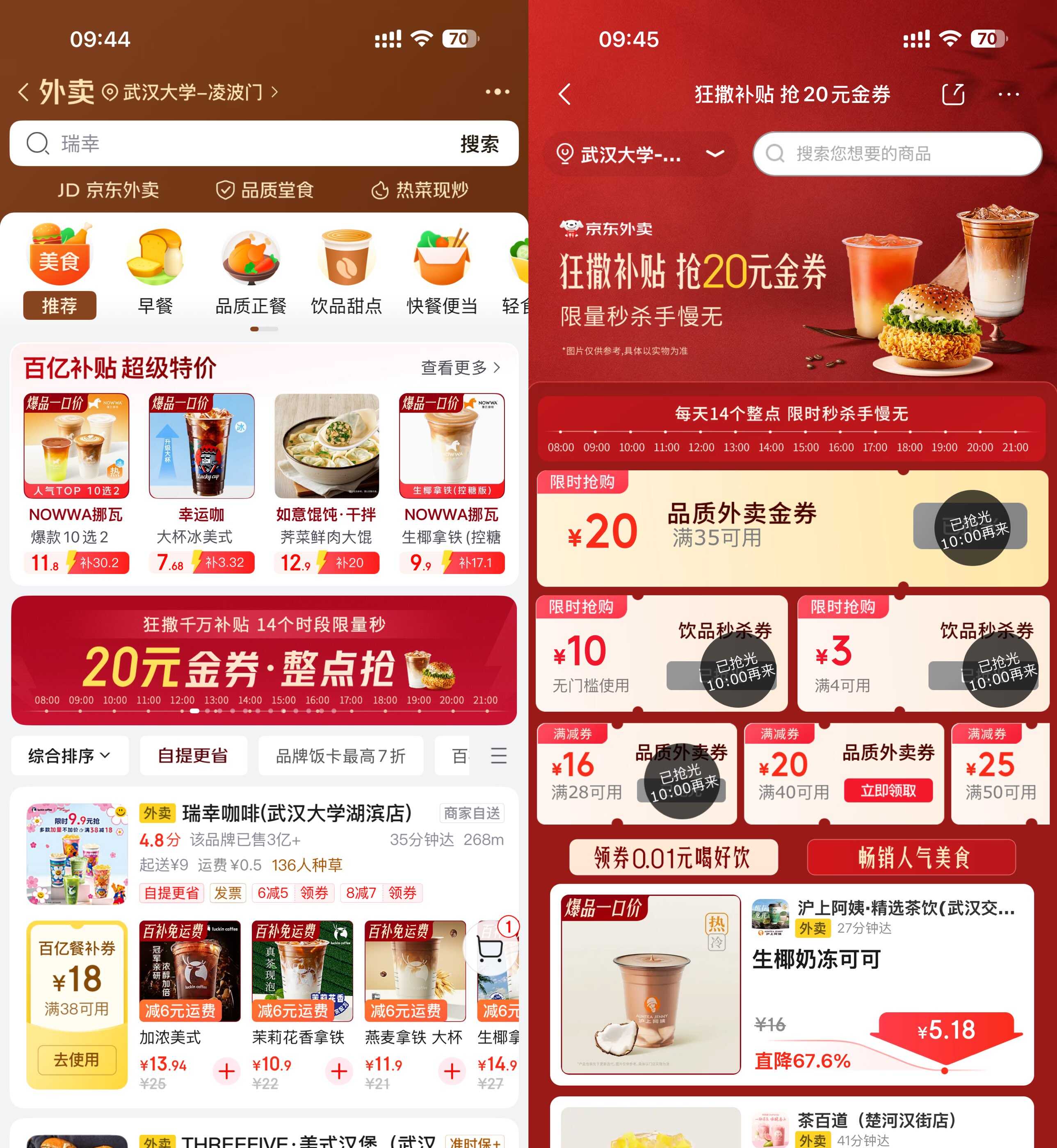 1773885902818531.jpg 京东外卖每个整点秒杀0.01.jpg