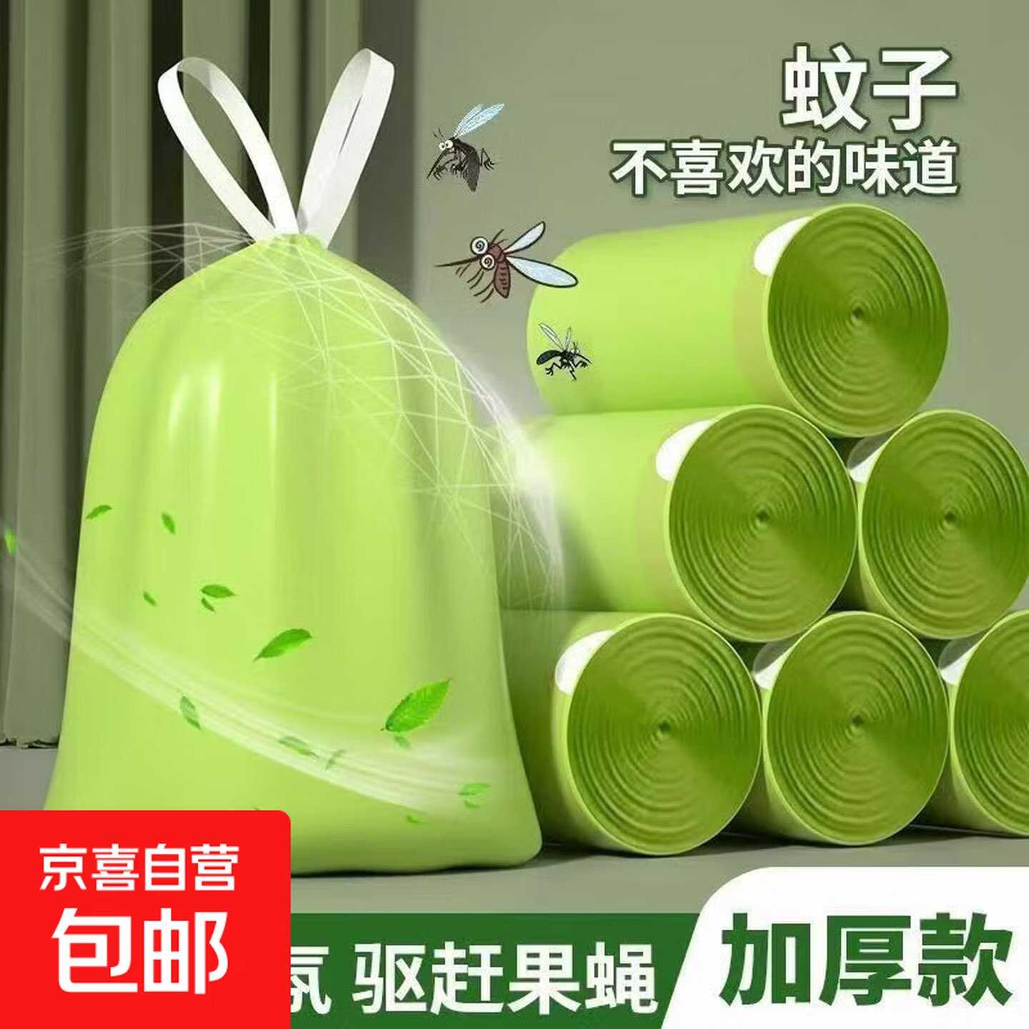 京东????.????撸抽绳垃圾袋50只.jpg