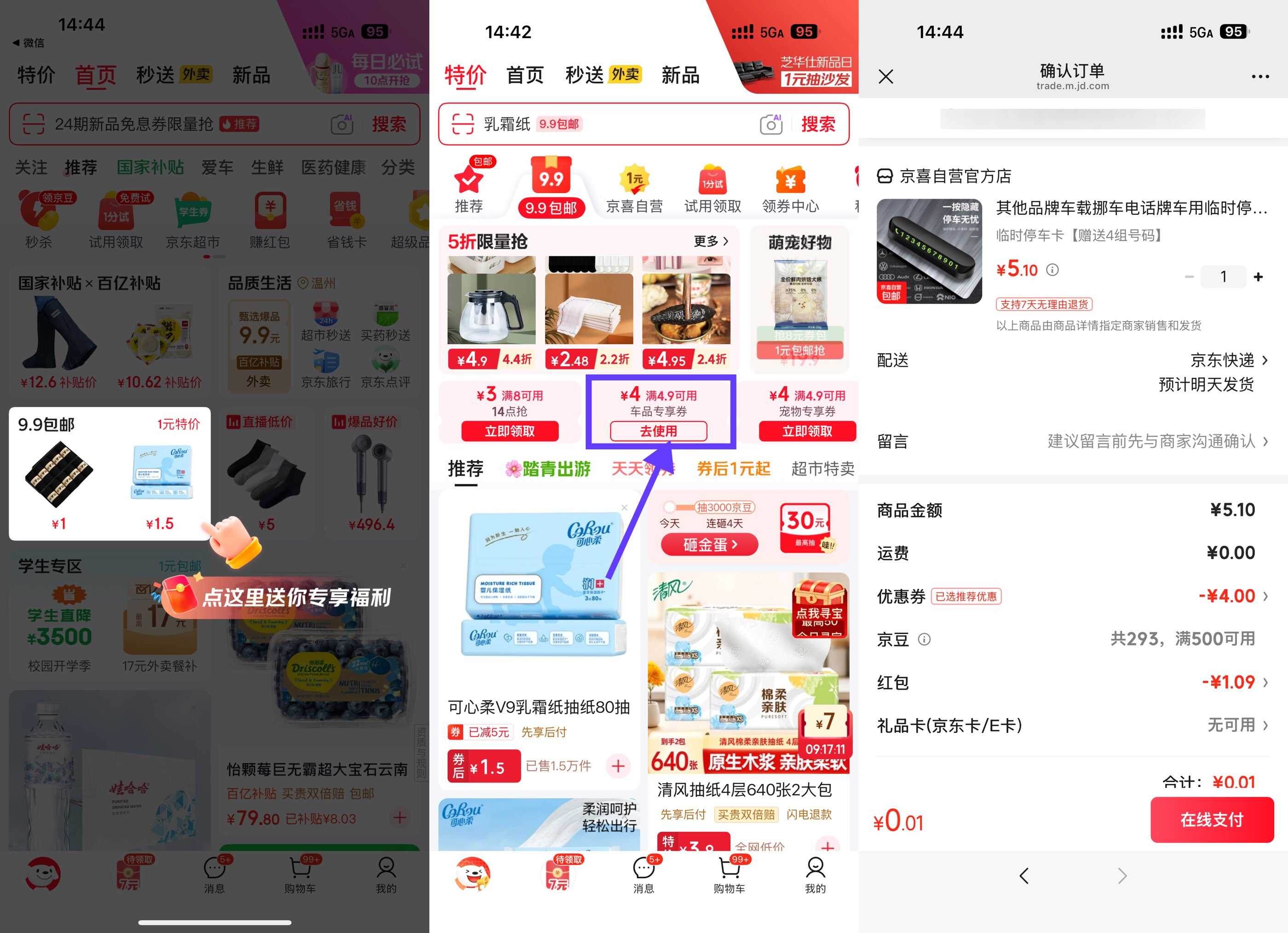 1774421869876254.jpg 京东互动游戏随机红包0~1玻璃水.jpg