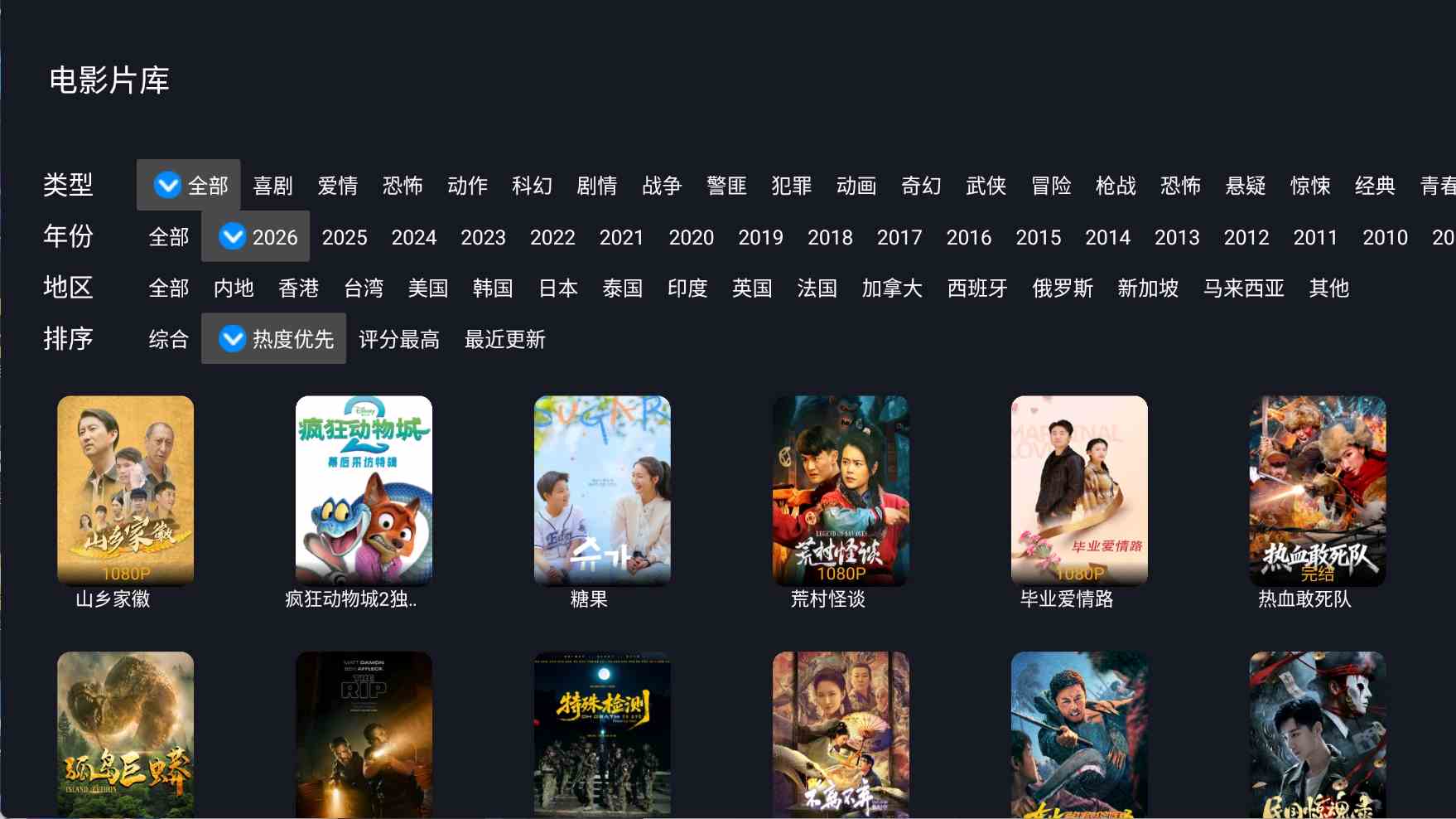 剧迷TV v3.0.0为电视打造免费追剧盒子TV高级版