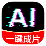 免费成片AI 1.0.3一键爆款短剧无限文生图