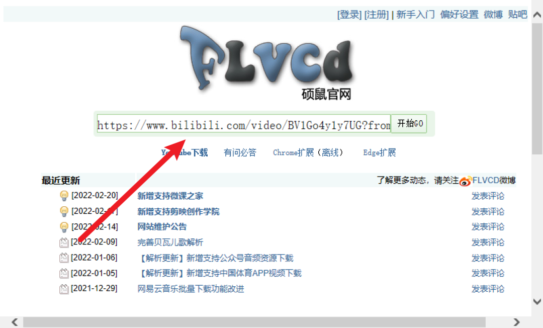点击查看原图 硕鼠下载工具真TM牛X 什么都能下!!