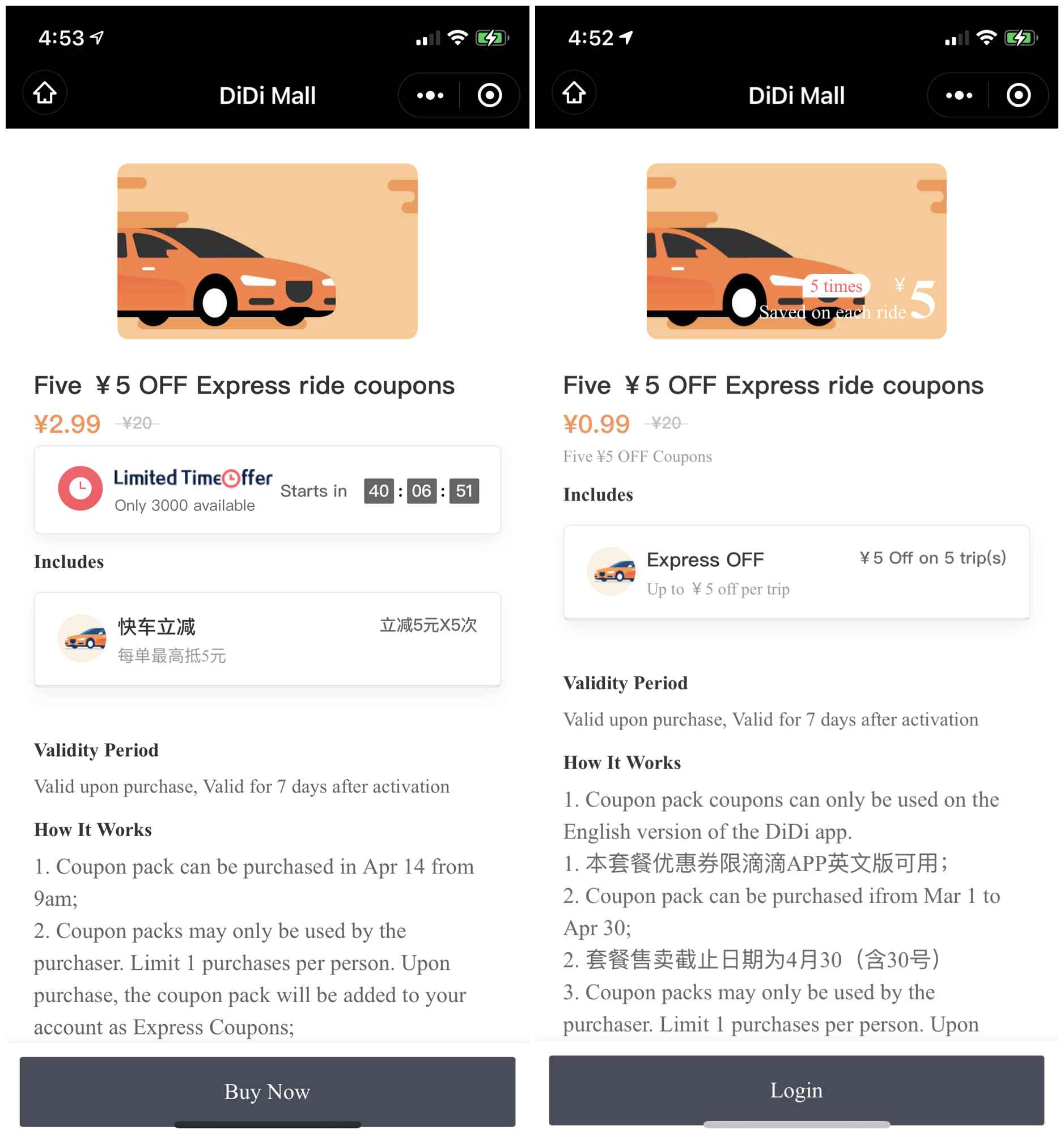 点击查看原图 3.98元购买滴滴出行10张5元无门槛券