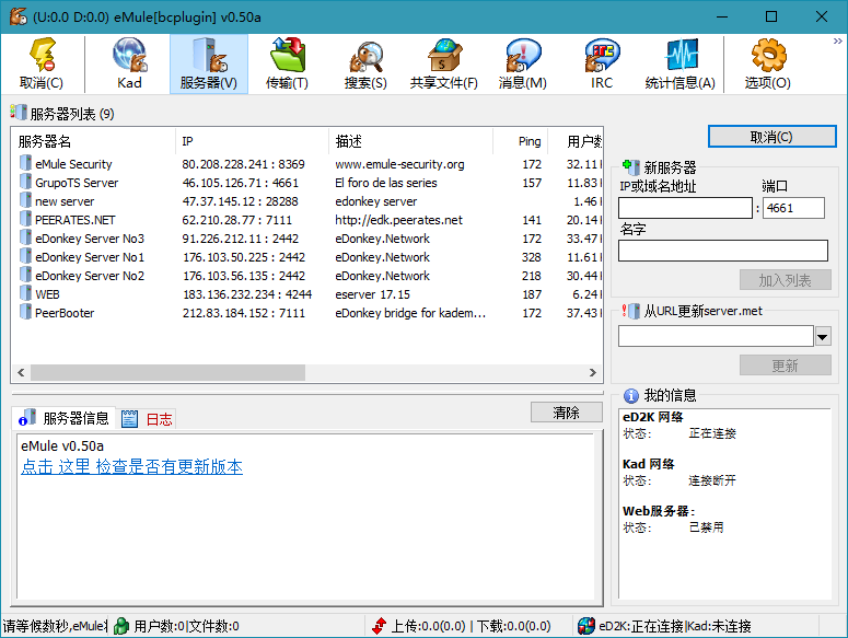 点击查看原图 BitComet_v1.80解锁全功能豪华版